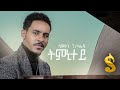 Samson gebrealif  tmnitey  ethiopian tigrigna music 2020 official
