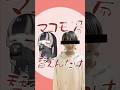 『マコモ湯替えんたけ』 #shorts #マコモ湯 #カエンタケ #カエンタケダンス #儒烏風亭らでん