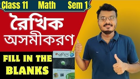 Linear Inequation Class 11 in Bengali | Fill in the Blanks | রৈখিক অসমীকরণ | S.N.Dey |Sem 1| Raj Sir
