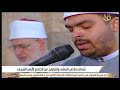 ابن كلية الطب الطالب محمد عبد النبي جادو يؤم آلاف المصلين لصلاة التراويح٧ رمضان ٢٠٢٦ 