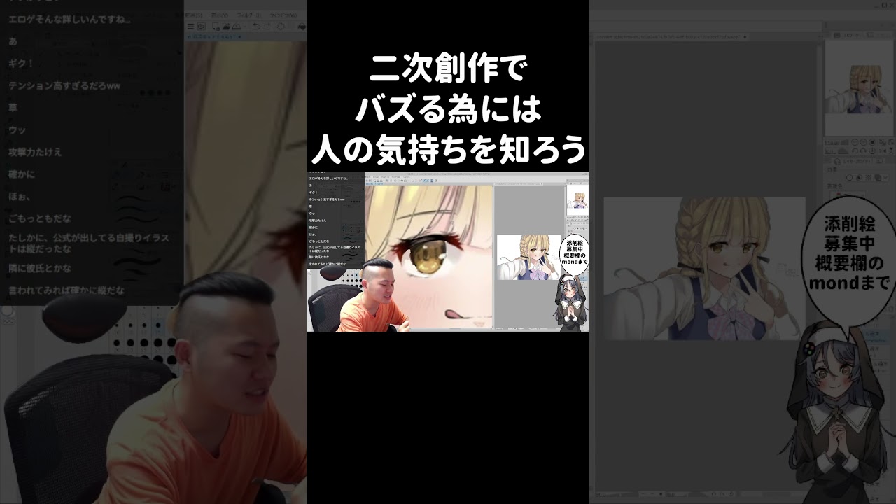 二次創作でバズるには人の気持ちを知ろう【イラスト添削】