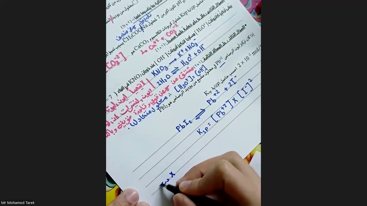 مراجعة القصير الاول كيمياء صف 12 فصل ثاني منهج الكويت