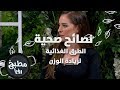 الطرق الغذائبة لزيادة الوزن - رند الديسي - تغذية