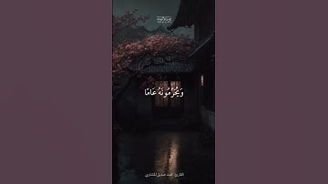 إِنَّمَا النَّسِيءُ زِيَادَةٌ فِي الْكُفْرِ | سورة التوبة | محمد صديق المنشاوي