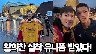 🇬🇧 황희찬 울버햄튼 실착 유니폼 직접 받았습니다 ㄷㄷㄷ 곤룡포좌 폼 미쳤다!