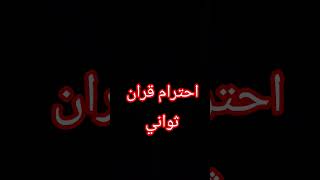 انه  ثانية   سمعها