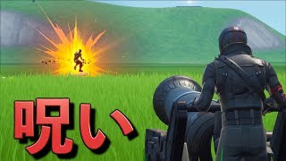 [Fortnite] 大砲に呪われた男の末路...