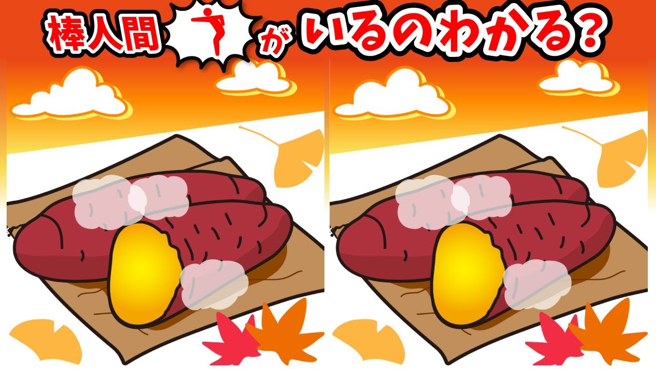 ◤◢◤◢間違い探しと棒人間探しで気軽に脳トレ◤◢◤◢【面白い問題】(復習編)1611