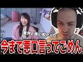 フランス人おなだん、おなだん永BANについて触れるむらまこを見て掌を返す【2024/02/25】