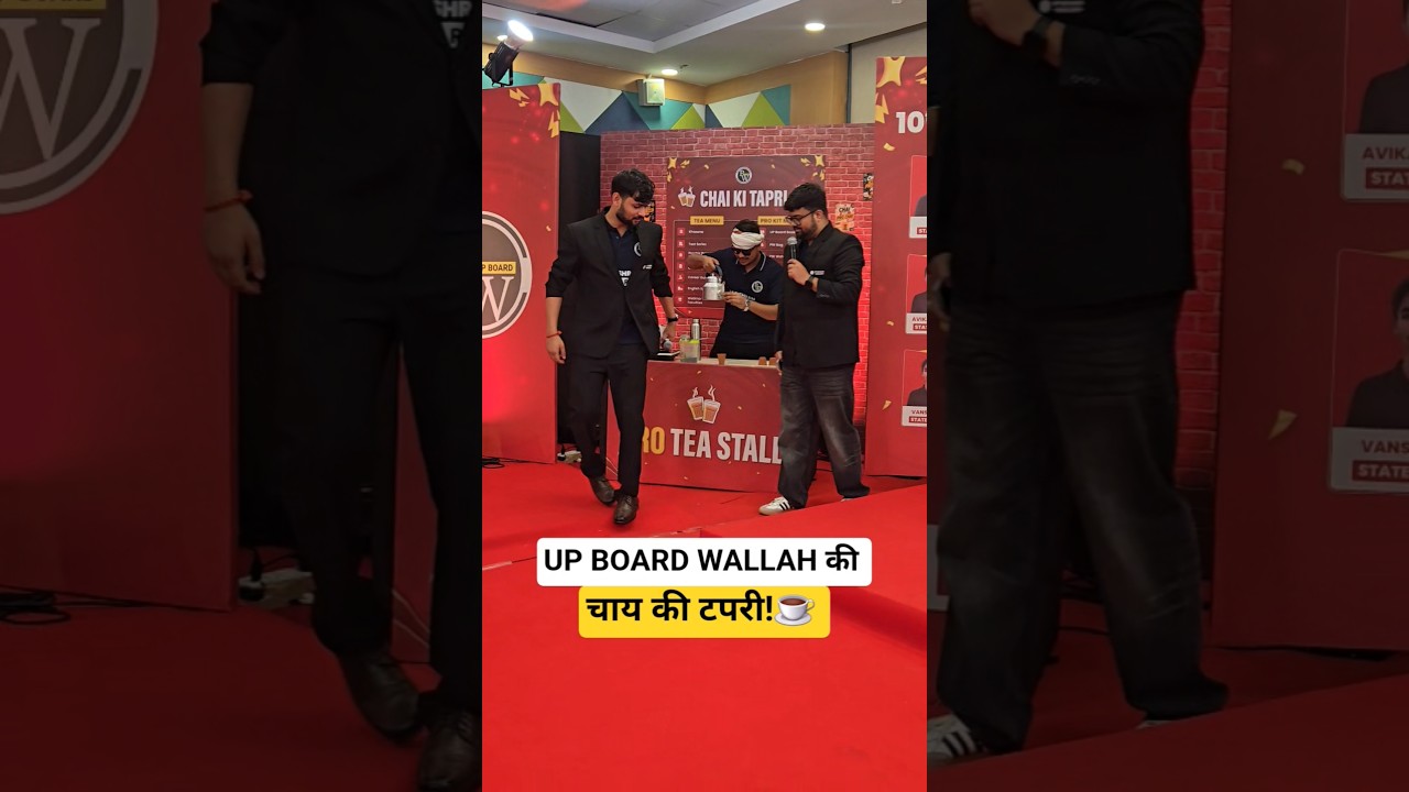 UP Board Wallah ki chaye ☕🔥 ki tapri 💯 #upboard2027 #physicswallah