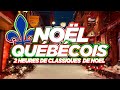 Capture de la vidéo 🎄 Musique De Noel En Francais 🎄 Chansons Noël Québec Québécois 🎄