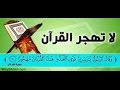 سعيد دباح مقطع خاشع من سورة طه 2016