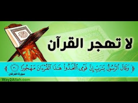 سعيد دباح مقطع خاشع من سورة طه 2016 