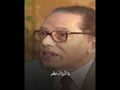 رأي الأديب عباس العقاد وأحمد الزيات بكتابات الدكتور مصطفى محمود