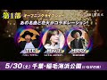 湘南美容クリニック presents SBI舞花火in千葉・稲毛海浜公園(いなげの浜)feat.SKY ORCHESTRA