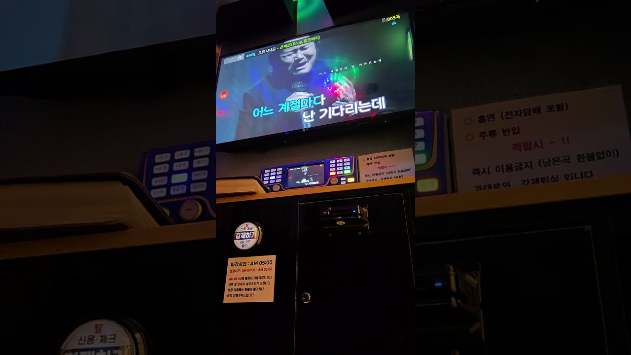 모르시나요(원곡:다비치 Re:조째즈)