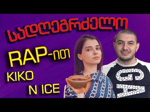 სადღეგრძელო გარეპვით | მთვრალი @streetpoliticsusa და @N_icee  | Rati's Bar / რატის ბარი