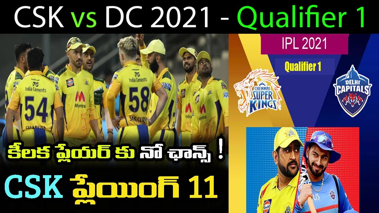 CSK Playing vs DC | IPL 2021 Qualifier 1 | DC vs CSK 2021 | Mana Sports ...
