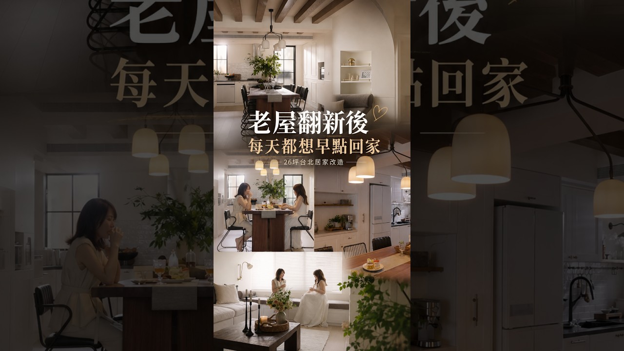 合作8年再續緣！打造屋主一眼認定的美式質感寓所 拾隅空間設計 劉玉婷 縮圖