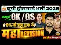UP Home Guard Vacancy 2025 | GK Marathon | Top 500 GK | UP GK For Home Guard By PRAGYA MAAM