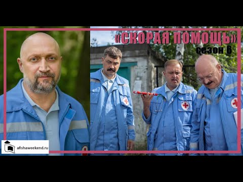 Скорая помощь | Сезон 6 | Трейлер