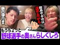 【辰己セリーナ×里崎智也】『ちょっと変わってると思う』里崎は辰己涼介&辰己セリーナを人間としてどう見えている?本音で語る!