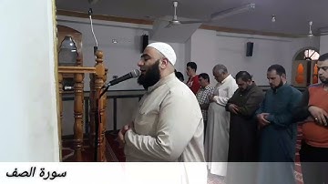 ماتيسر من سورة الصف للقارئ اسامه المصري