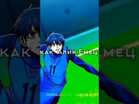Блу лок - YouTube
