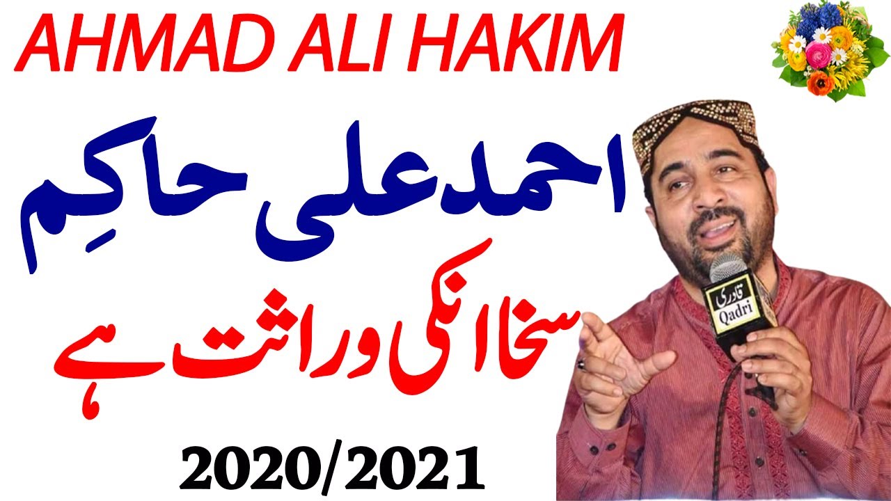 Download Warsat hai New Naat || Ahmad ali Hakim || 2021 Mp4 Naat...