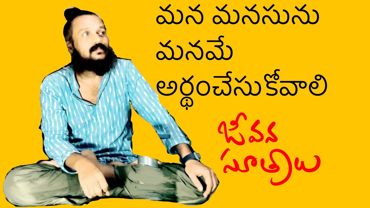 అన్నింటిమధ్యలో ఉంటూ ముక్తి పొందడం ఎలా | total liberation | Kanth’Risa