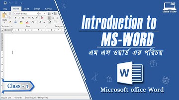 Ms word introduction tutorial  in Bengali | Ms Word Basic | Ms Word Full Course in Bengali | Class-1