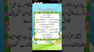 allah allah mere malik mere aaqa nazam urdu and hindi