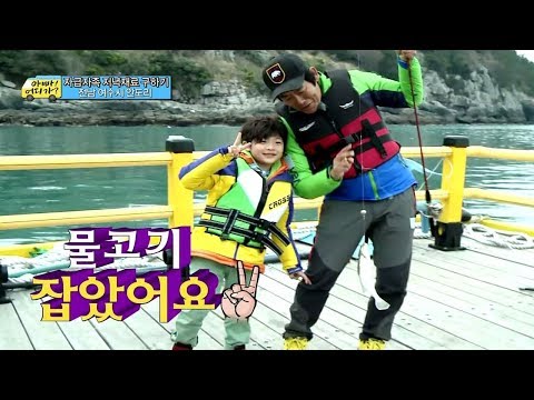 [아빠! 어디가?] 도다리 낚은 준이! 그런데 동일아빠는 불가사리를 낚다?, 일밤 20130505