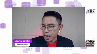 ▶️ ตอบ ? ให้เคลียร์ : สอบต้นเพลิงไฟไหม้ ทำไฟดับทั้งจังหวัดอุทัยธานี