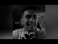 فين لياليك  عمال بناديك || أجمل صوت || كلمات #حالات #أغاني