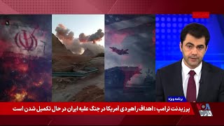 هزاران حمله اسرائیل و آمریکا به زیرساخت‌های نظامی، امنیتی و هسته‌ای جمهوری اسلامی