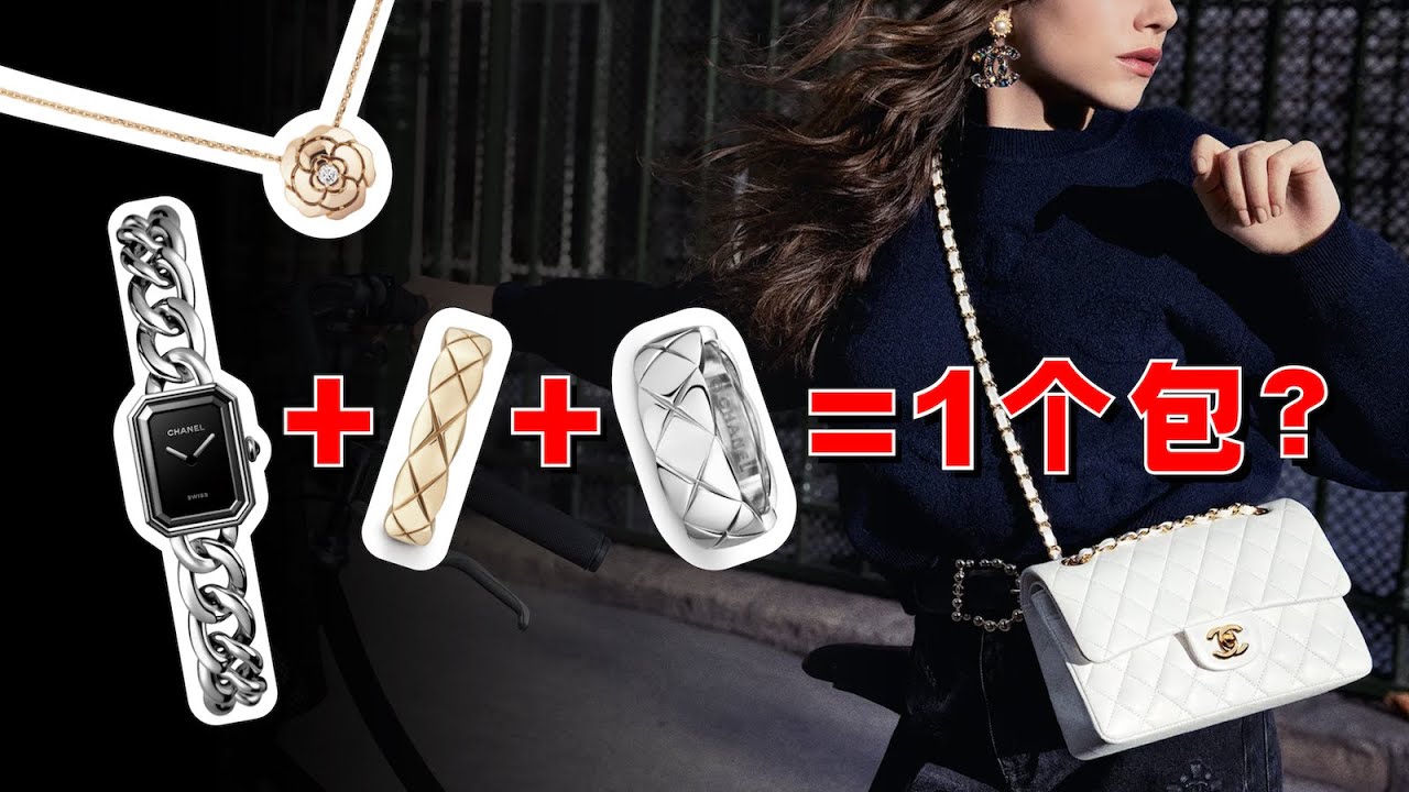 奢侈品包包價格瘋漲！少買一個包可以換一整套入門珠寶？- AHA LOLO