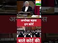 BAATE COURT KI #court #courtevidéo #courtroom #BAATECOURTKI #justice #justicia #funny #courtevidéo