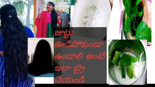జుట్టు ఊడిపోకుండా ఉండాలి అంటే ఇలా ట్రై చేయండి ##natural hair pack//latest ##ismart atha kodalu screenshot 2