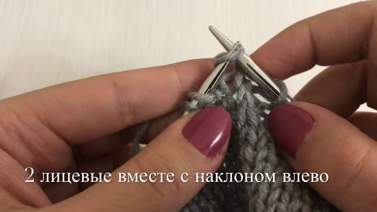 Убавки в узорах. Вязание спицами
