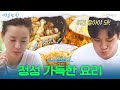 [7회 하이라이트] 정성 가득한 요리! 떡볶이 & 리소토 & 김치볶음밥☆ #여름방학 | Summer Vacation EP.7