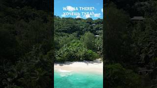 Seychelles. Сейшельские острова. #сейшелы #сейшельскиеострова #seychelles #seychellesisland