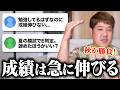 【受験】勉強してるのに結果がなかなか出ない人へ伝えたいこと