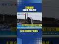 現場畫面！屏東女黃湯下肚撞飛外送員｜三立新聞LIVE