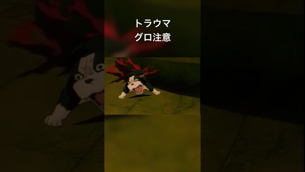 【ジョジョ】イギートラウマシーン