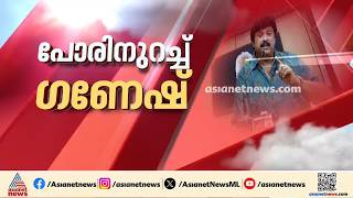 ജി.സുകുമാരൻ നായർക്കെതിരെ വീണ്ടും കെ.ബി.ഗണേഷ്‌കുമാർ; ഉന്നയിക്കുന്നത് അതിരൂക്ഷ വിമർശനങ്ങൾ| NSS
