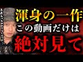 【必見動画】2025年に出したサムが絶対に見て欲しい3本の動画がヤバすぎた【TOLANDVlog】