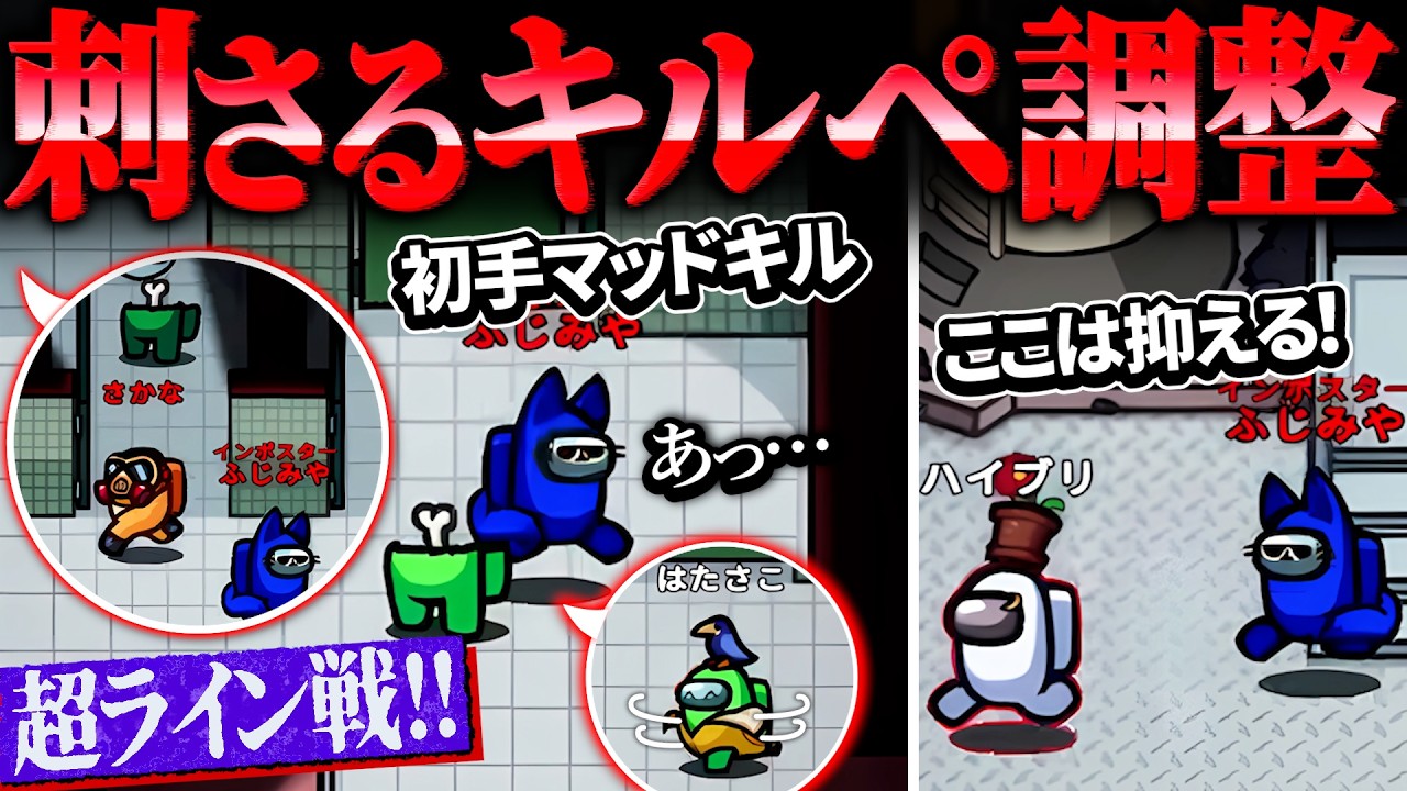 マッドメイトを失ったからこその冷静な判断が刺さりまくる！！【AmongUs】