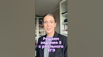 ЗАДАНИЕ 5 ЗА МИНУТУ 😱 #егэ2025 #информатика #информатикаегэ #insperia #питон #programming #python