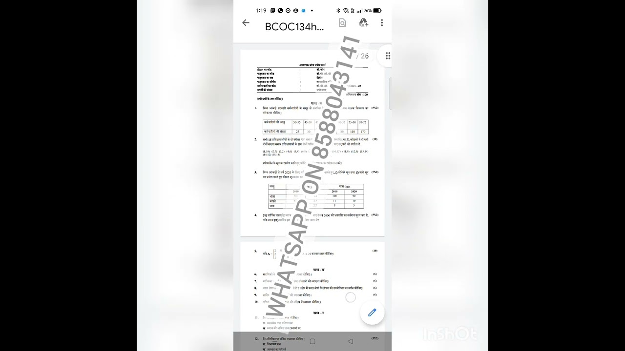 BCOC-134 HANDWRITTEN HINDI MEDIUM 2021-22  SOLVED ASSIGNMENT l FOR PDF WHATSAPP ON 8588043141